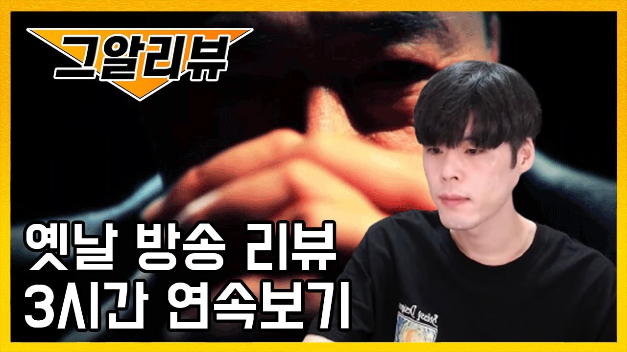 미스테리 그알 리뷰 3시간 연속보기
