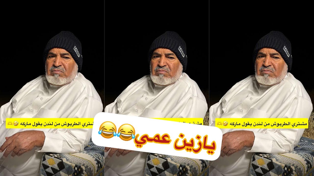 مخلد وعمي😂😂#سنابات #غازي_الذيابي 