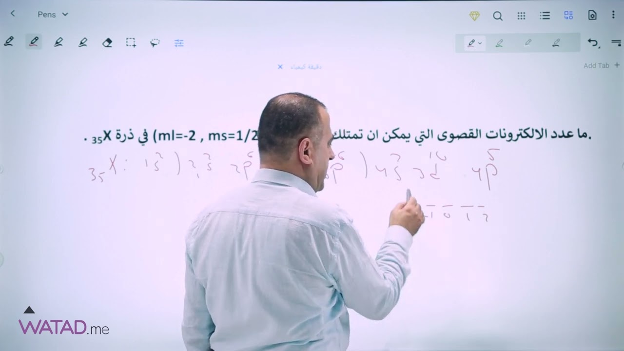 سلسلة دقيقة في الكيمياء  الجزء 48 إعداد الدكتور المبدع : أحمد العموري_ توجيهي _ فلسطين