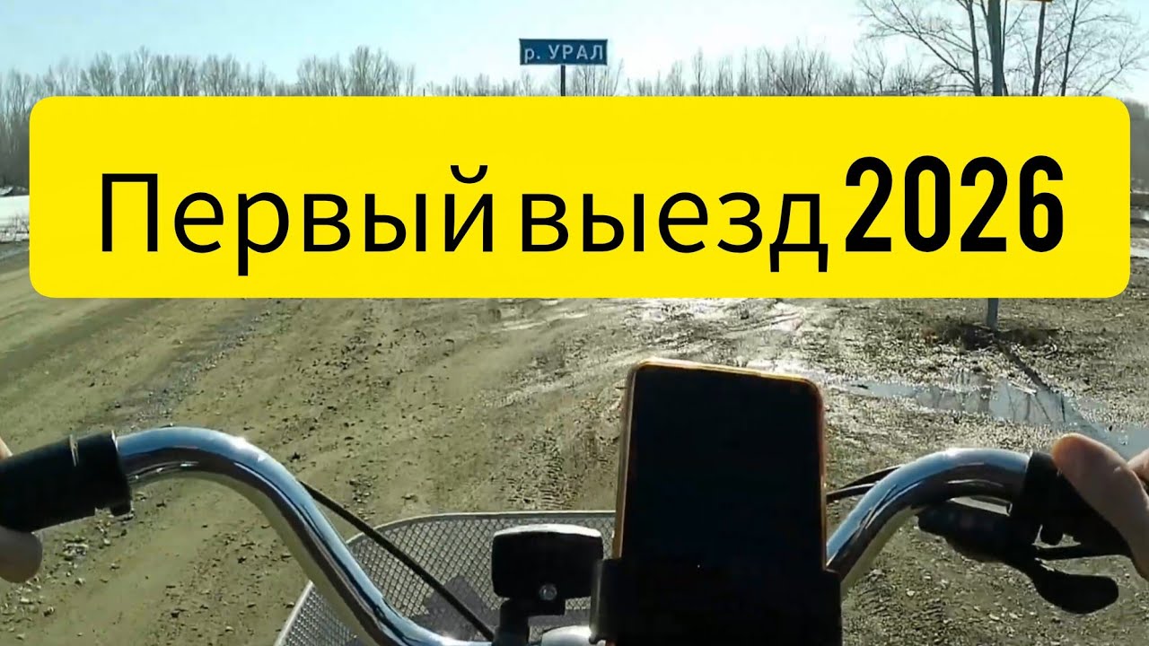 Первый выезд на велосипеде в 2026-ом году. Stels Navigator 250 / Digma Dicam 880.