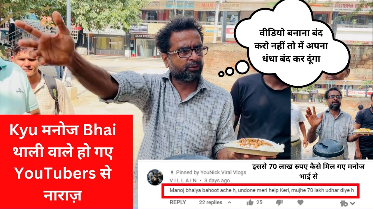 Hardworking Manoj भाई का public के ऊपर reaction | Exposed | Cycle वाली थाली | Manoj Cycle Wali Thali