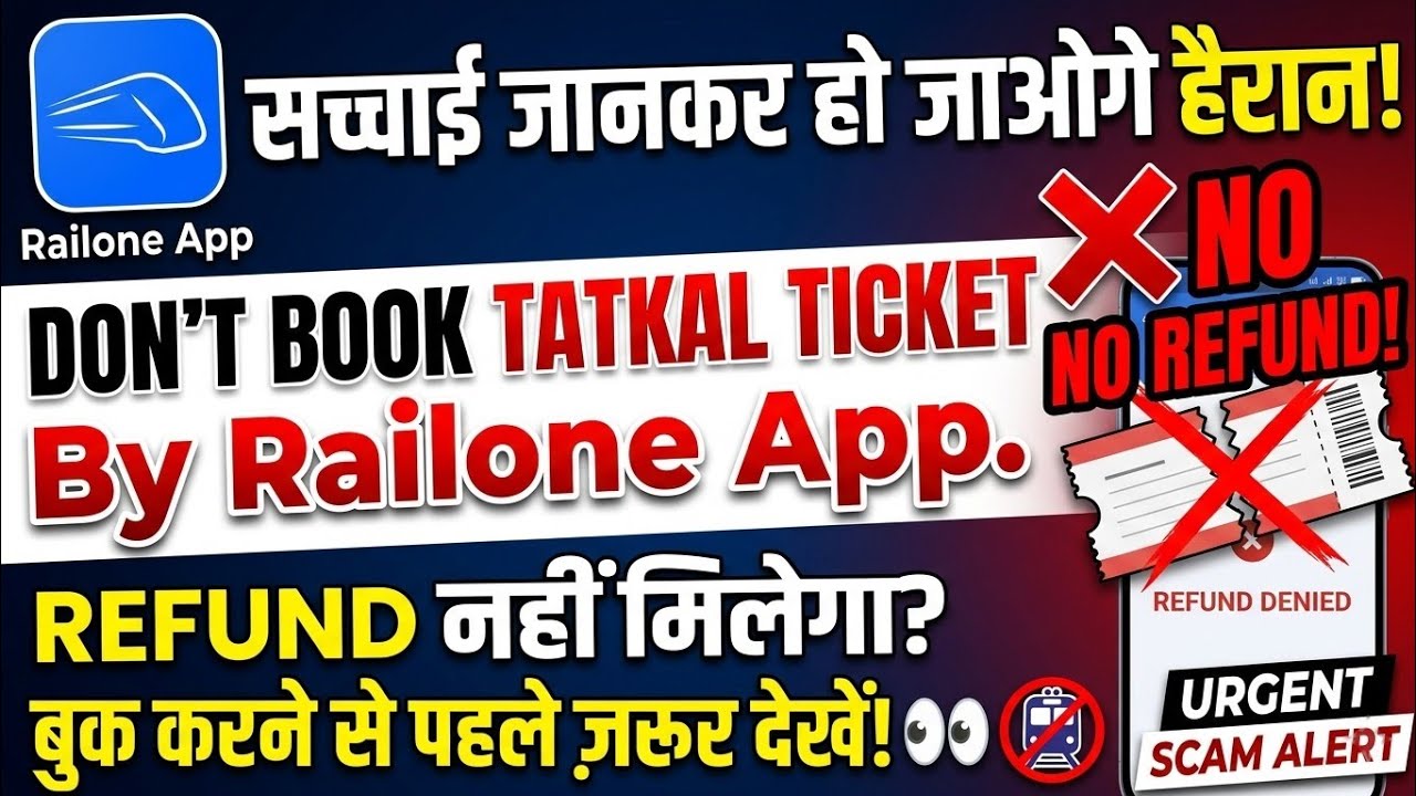 Don't Book Tatkal Ticket By Railone App | Railone App Refund not recieved 😔 #railone #railoneapp