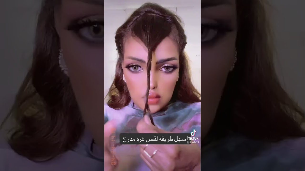 طريقة قص غره  مدرج #تسريحة #قص_غره