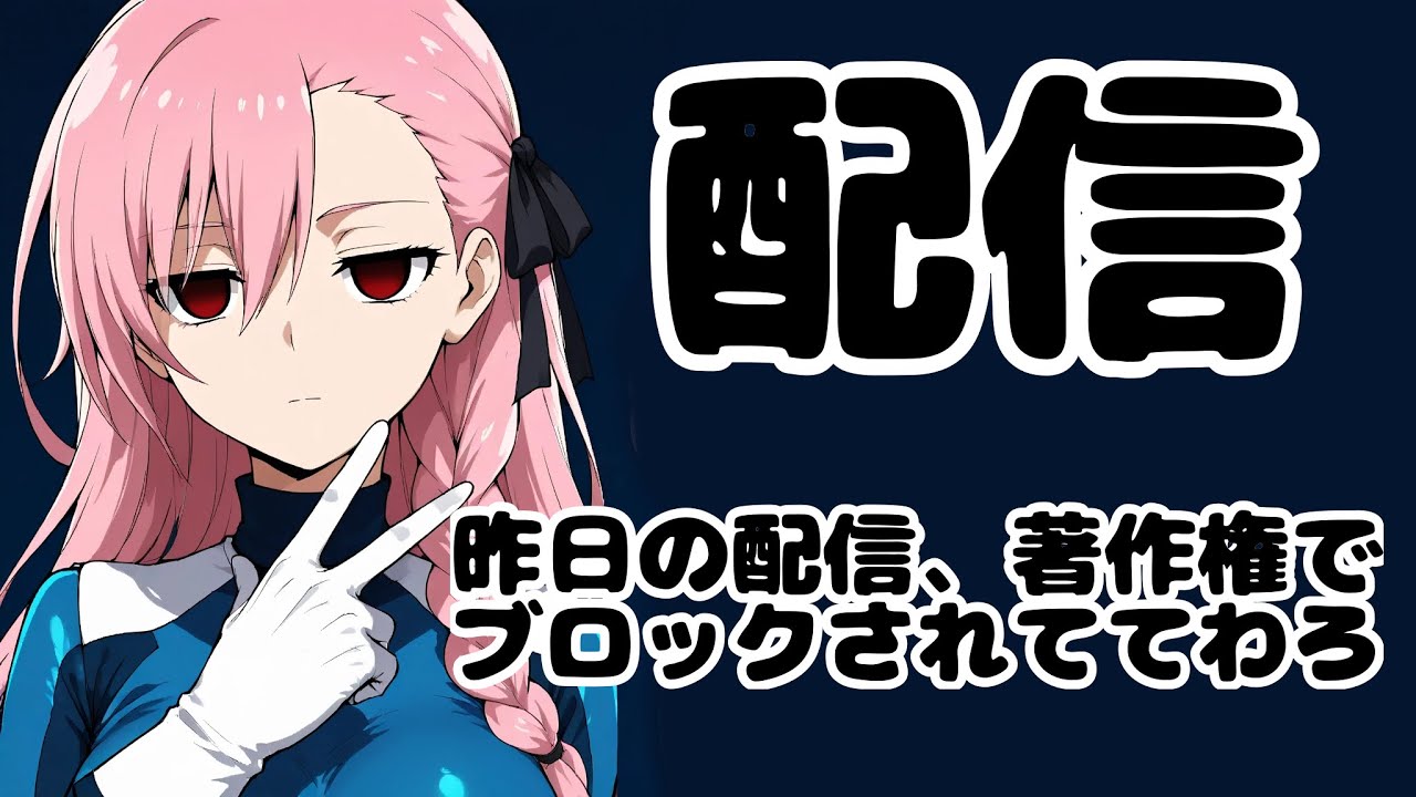 【イナイレVゲリラ配信】昨日の配信ブロックされたマンによる、サッカー部本格始動編 Part2 (ストーリー第三章～第四章まで)