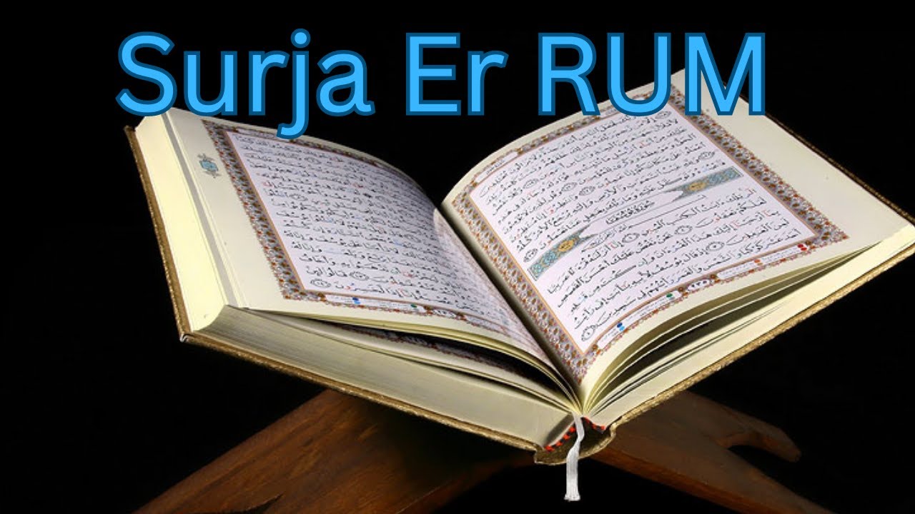 30. Surja Er Rum - Interpretim ne Shqip