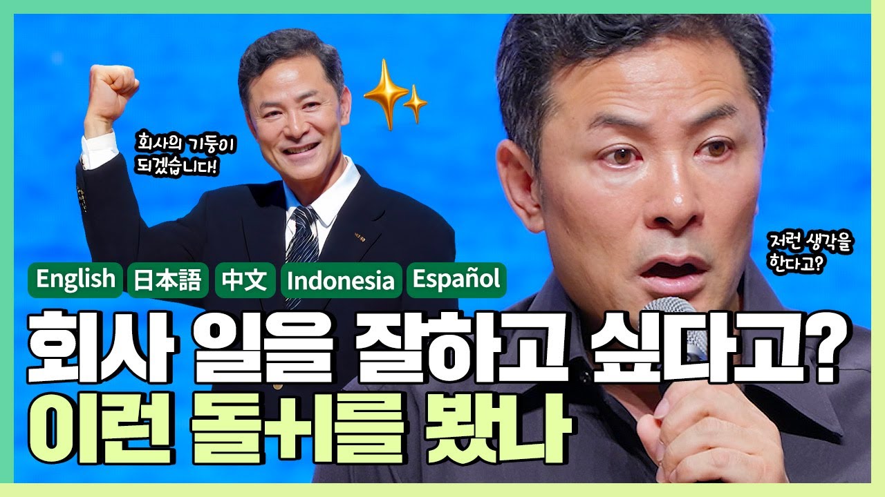 오래오래 행복하게 일하는 방법을 알려드립니다 - 김창옥 [정기강연 ep.340]