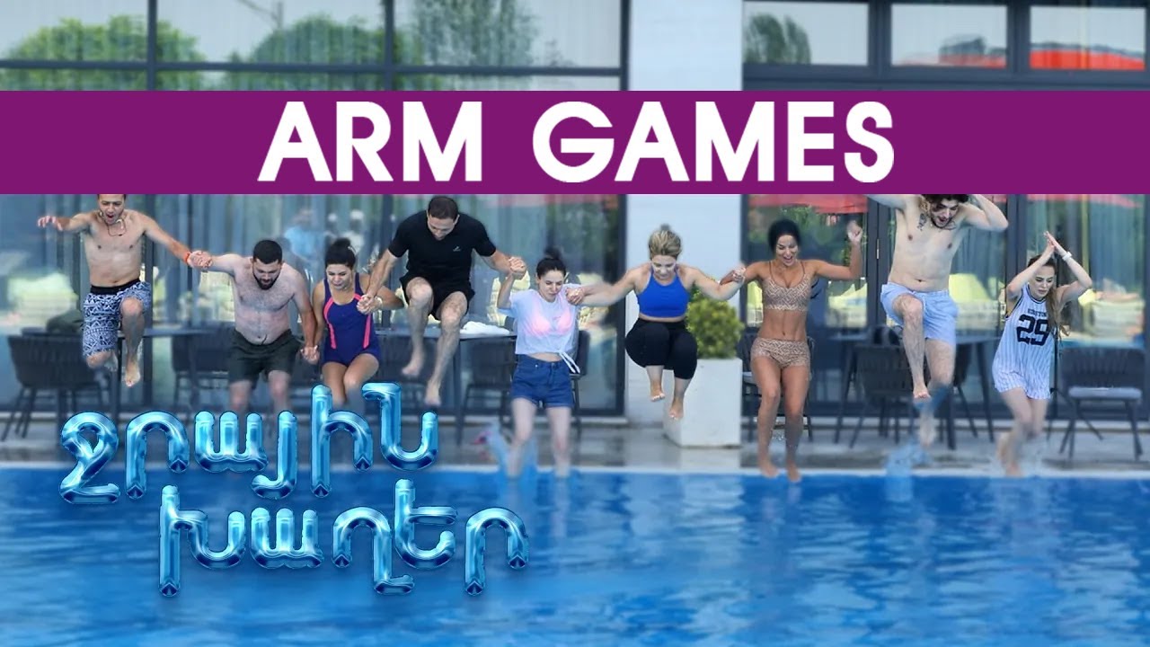 ՋՐԱՅԻՆ ԽԱՂԵՐ. ARM  GAMES