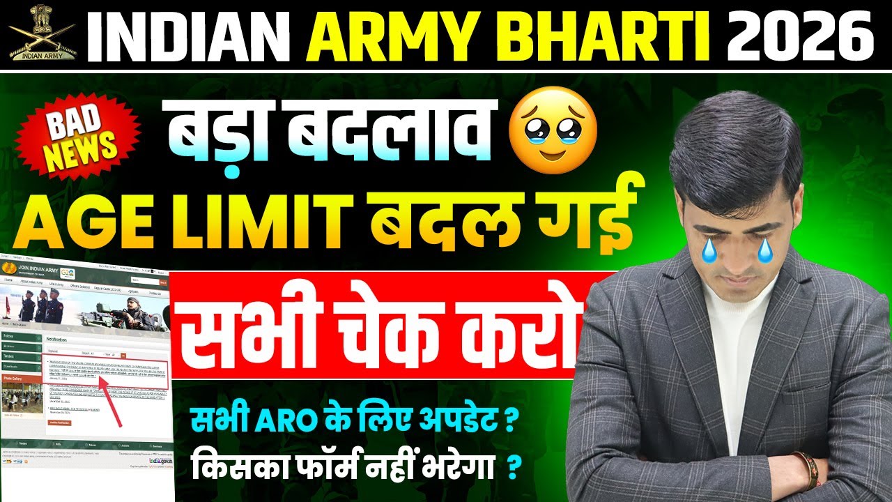 उम्र सीमा में ये क्या हो गया 💔 | Indian Army Official Notification Out 2026 | Army Age Limit 2026