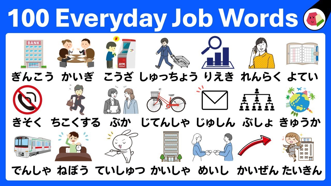 100 NIHONGO｜Японские слова для работы｜Основной словарный запас в хирагане и кандзи