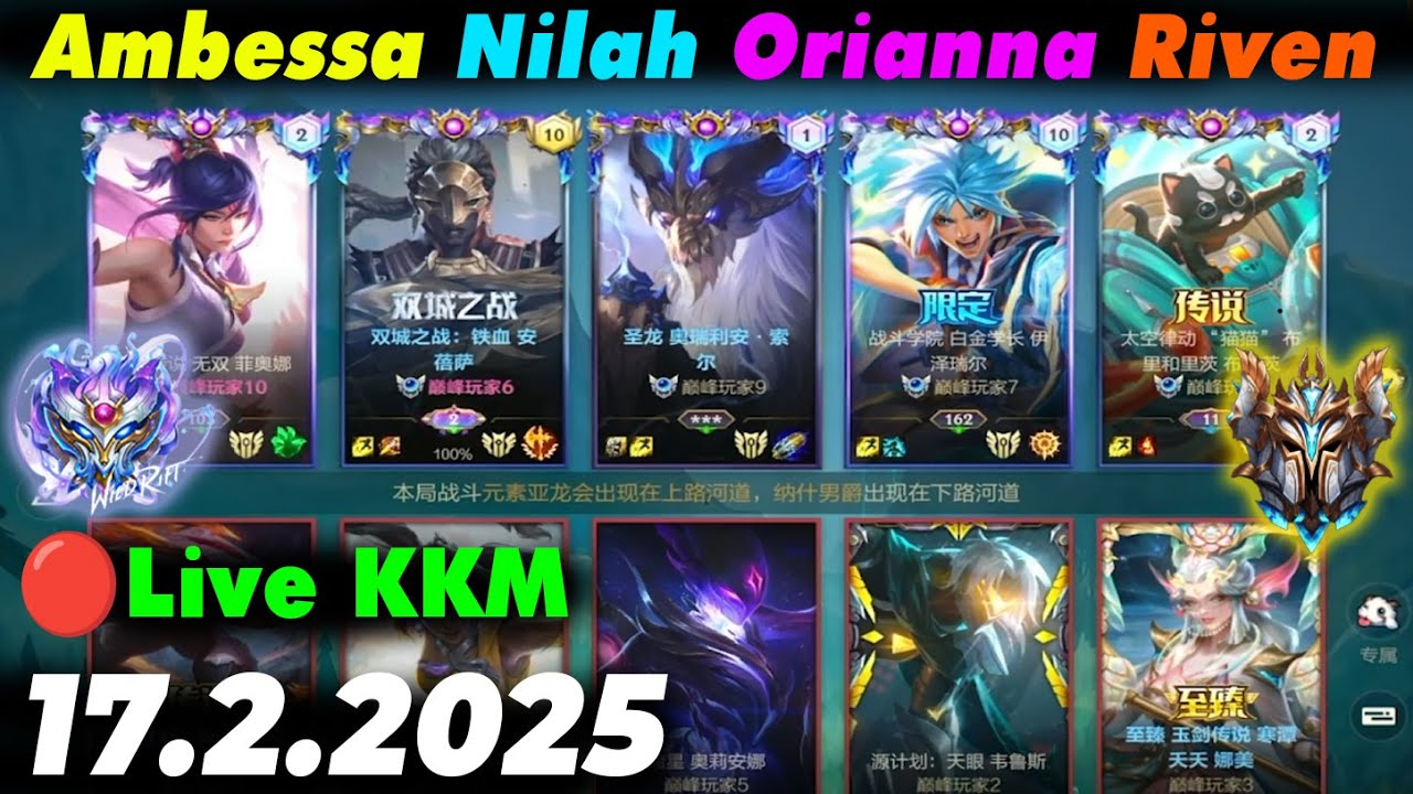 Wild Rift China Live🔴KKM SoloQ Legendary rank 5700 LP - Top 2 server | Stream Jungle Guide 17.2.2025