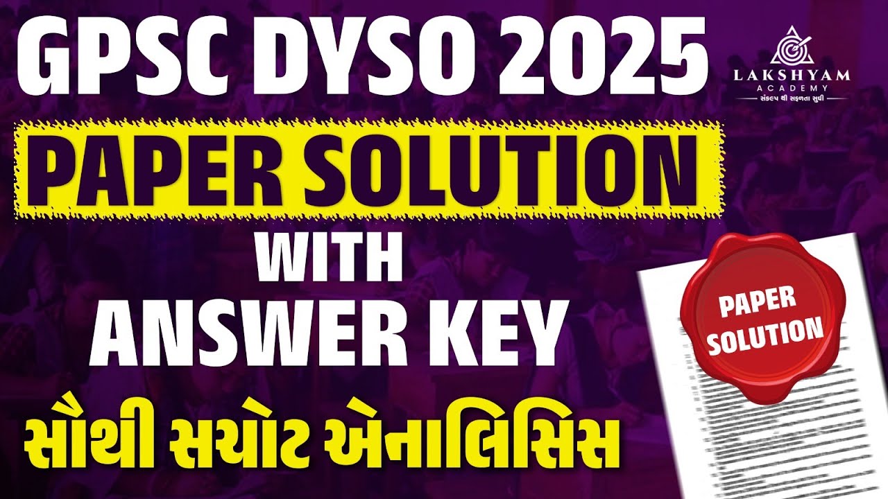 DYSO Paper Solution 2025 | GPSC DYSO Paper Solution 2025 | DYSO Paper Solution with Answer Key 2025