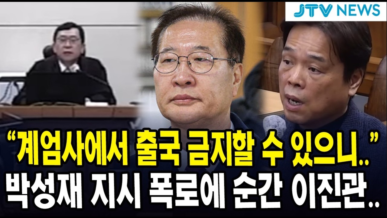 (이진관 재판) 