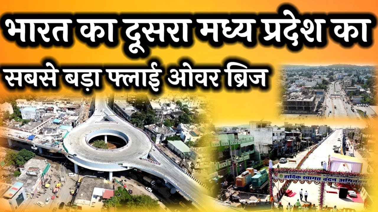 flyover bridge jabalpur mp जबलपुर का फ्लाई ओवर