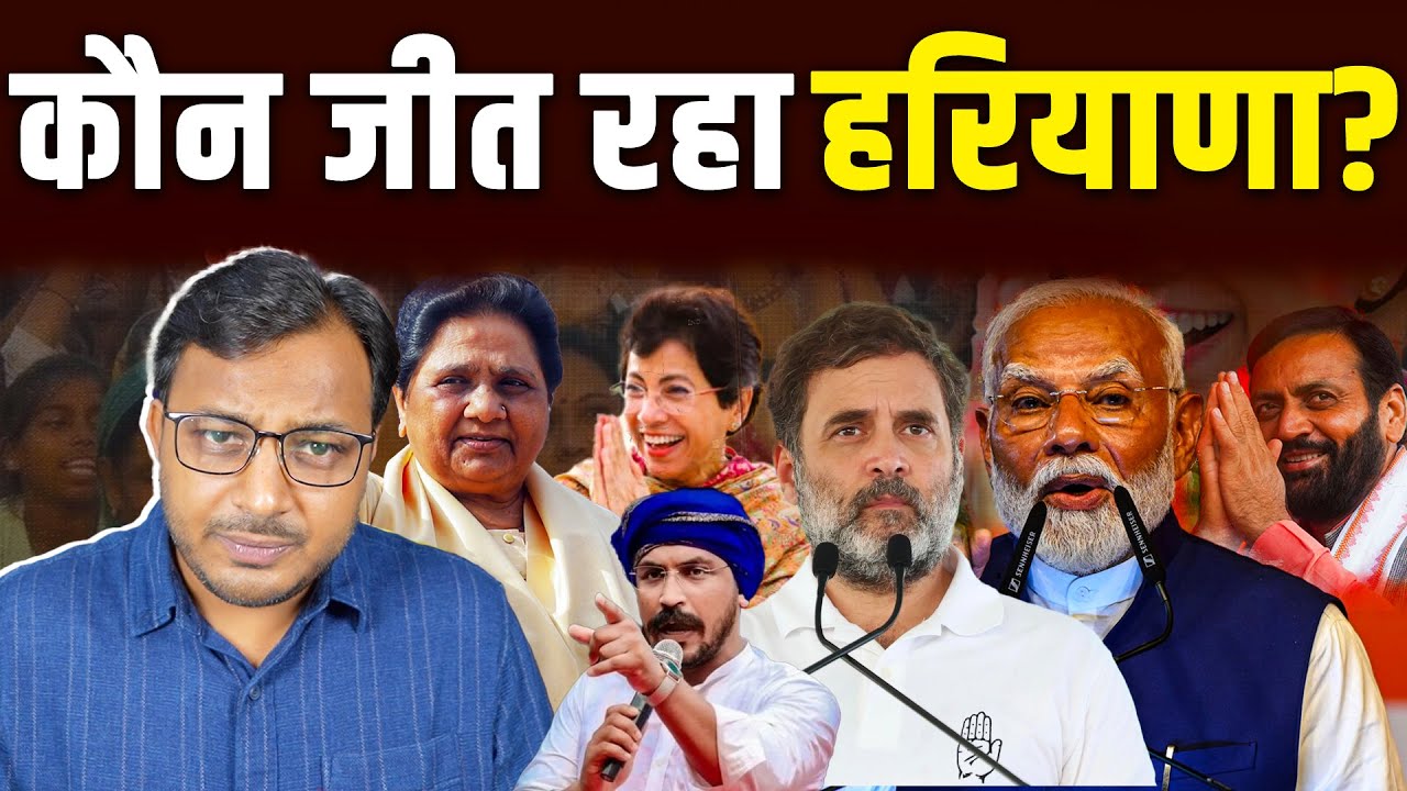 प्रधानमंत्री Narendra Modi Haryana में पहले ही हार मान चुके हैं? | Rahul Gandhi | Dr. Laxman Yadav