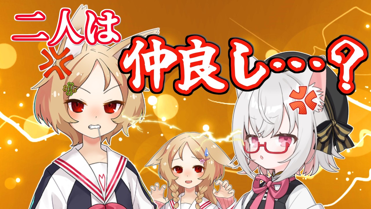 【とある世界線の小夜ミコ】二人は仲良し…？【VOICEVOX劇場】