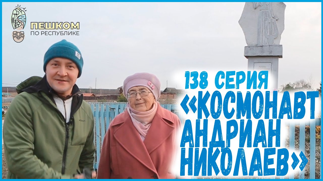138 серия 