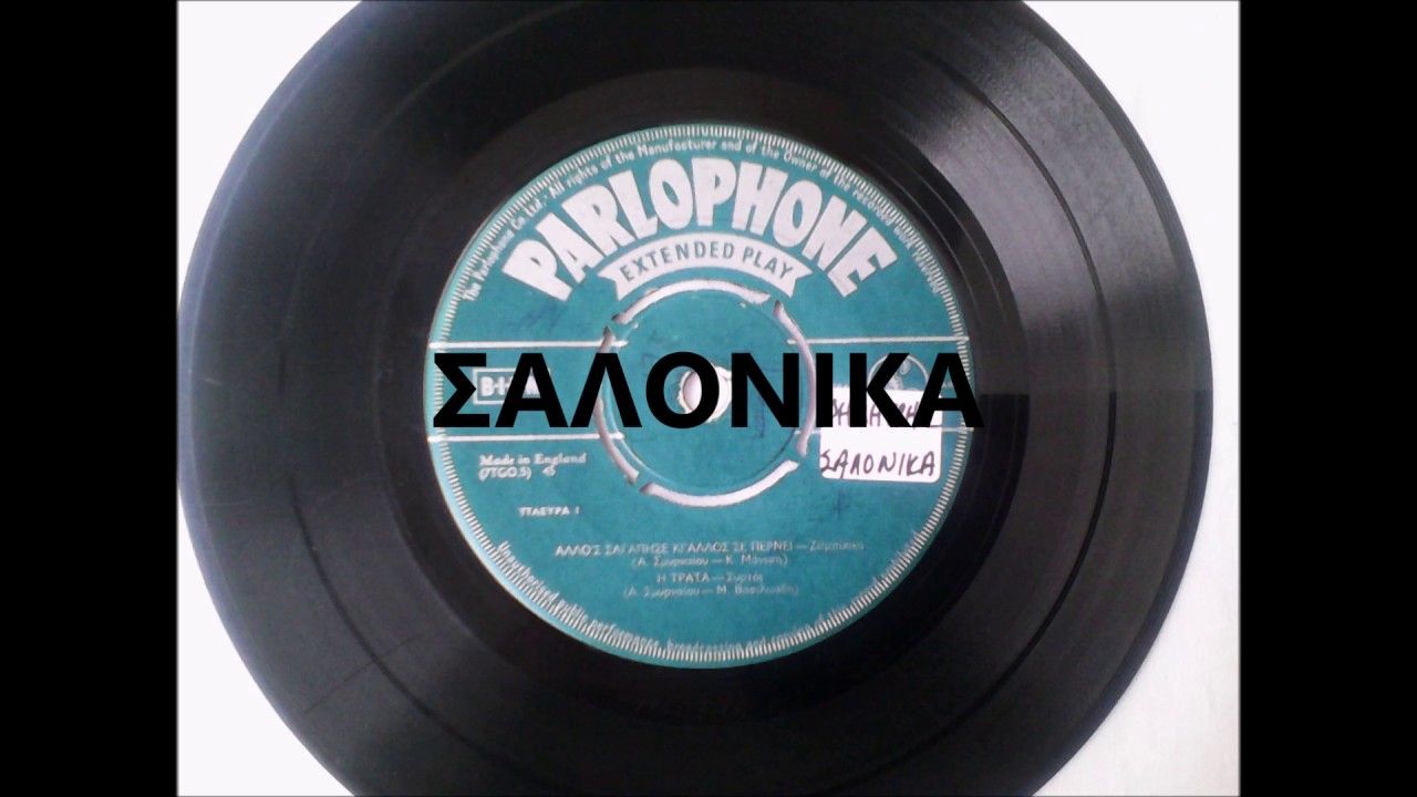 ΑΛΛΟΣ Σ  ΑΓΑΠΗΣΕ ΚΙ ΑΛΛΟΣ ΣΕ ΠΕΡΝΕΙ - ΜΑΡΙΑΝΝΑ ΧΑΤΖΟΠΟΥΛΟΥ