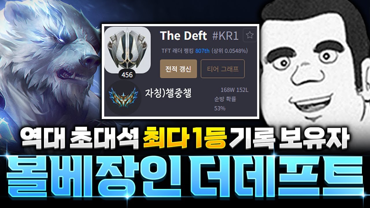 모든 볼베덱 장인 챌중챌 