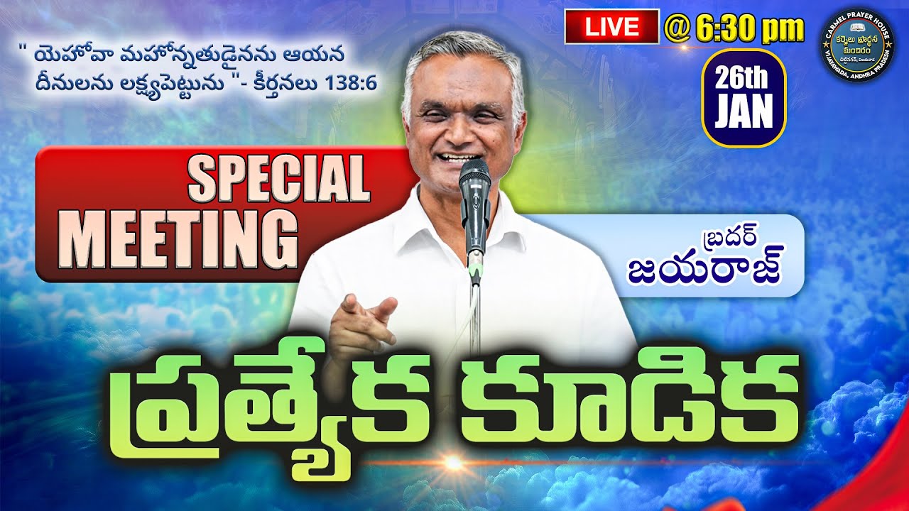 SPECIAL MEETING | 26-01-26