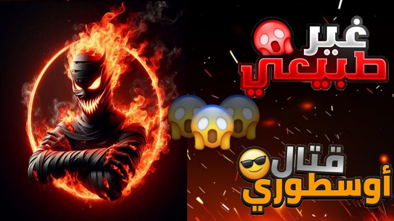بوبجي موبايل كيم موطبيعي لايفوتكم لقطات نار 😳