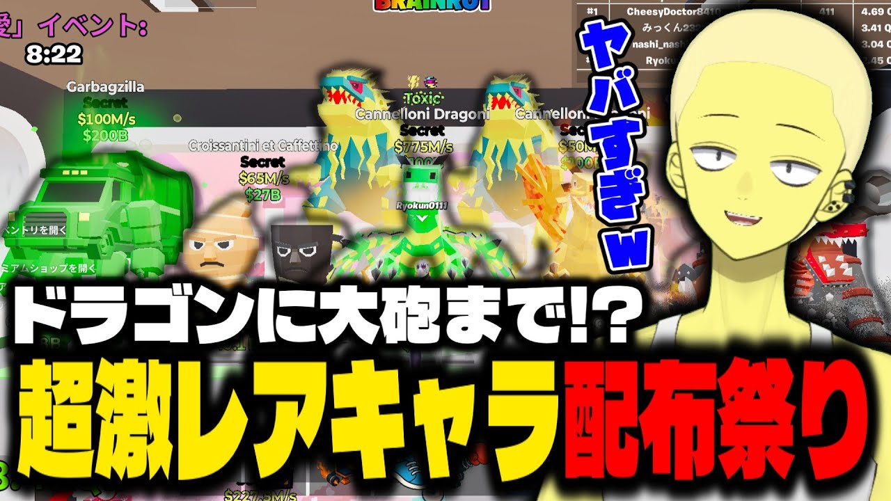 【激ヤバ】過去最大の配布配信をします... 【フォートナイト/ブレインロット】