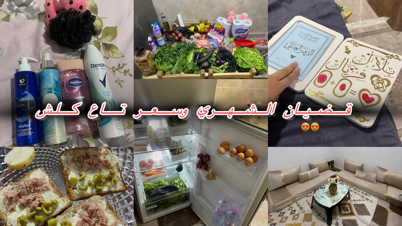 هبلتهم على جال نباتات 🪴 روتين بين داري ودارنا .. قضيان لي شريتو و  سعر تاع كلش …
