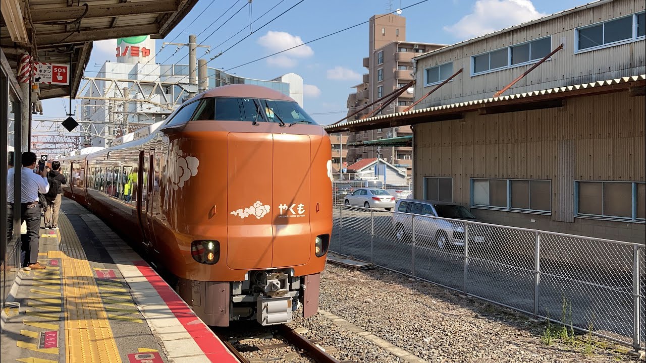 【JR西日本】〜新型特急車両273系やくも近畿車輛出場&試運転走行シーン〜