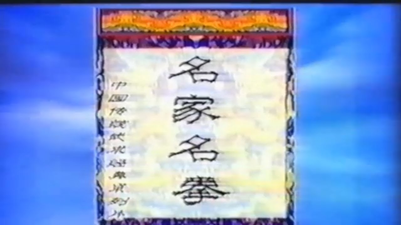 Kaimen bajiquan