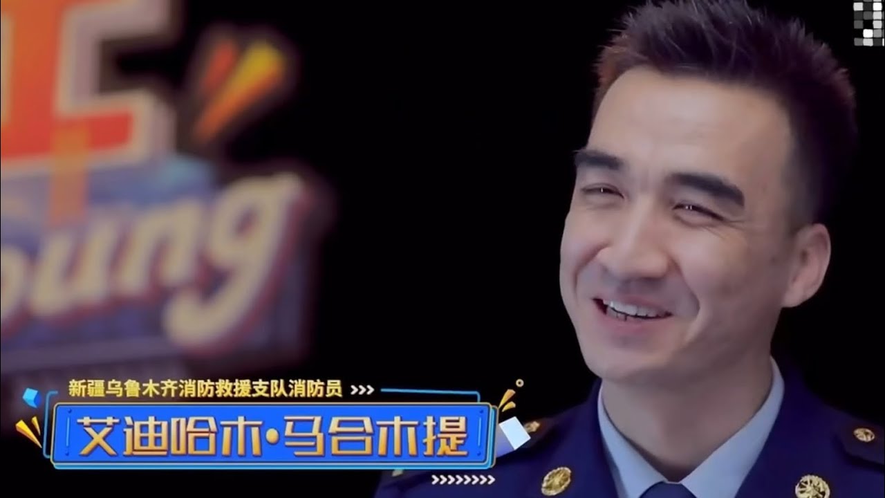 신강 위구르족# 소방대원 10# 新疆消防员 10# 维吾尔族# Xinjiang Uyghur# Firefighters 10#틱톡 TikTok