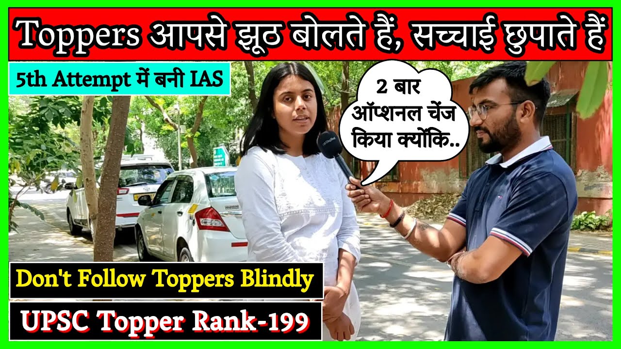 UPSC Topper Interview | Exclusive Talks With UPSC Topper Tripti Kalhans | How She Crack UPSC IAS