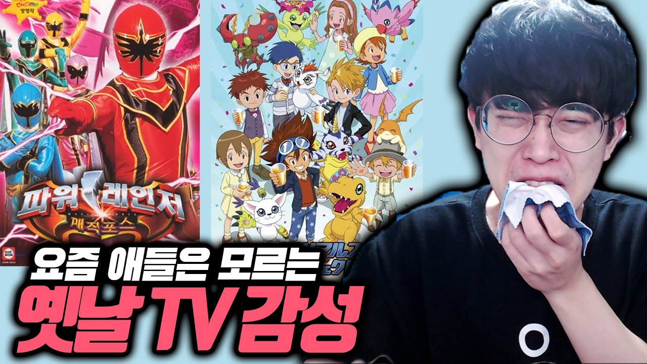 요즘 애들은 모르는 옛날 TV 감성ㅋㅋㅋ
