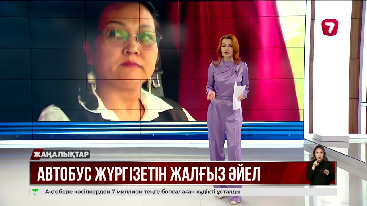 Жанар Омарова – Шымкенттегі автобус жүргізетін жалғыз әйел