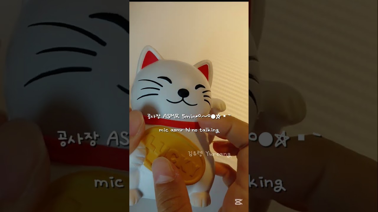 공사장asmr 5 min | mic asmr N no talking | 틀어놓면 5분 안에 잠듦! #asmr #diy #relaxing #satisfying《김유렝 Yureang》