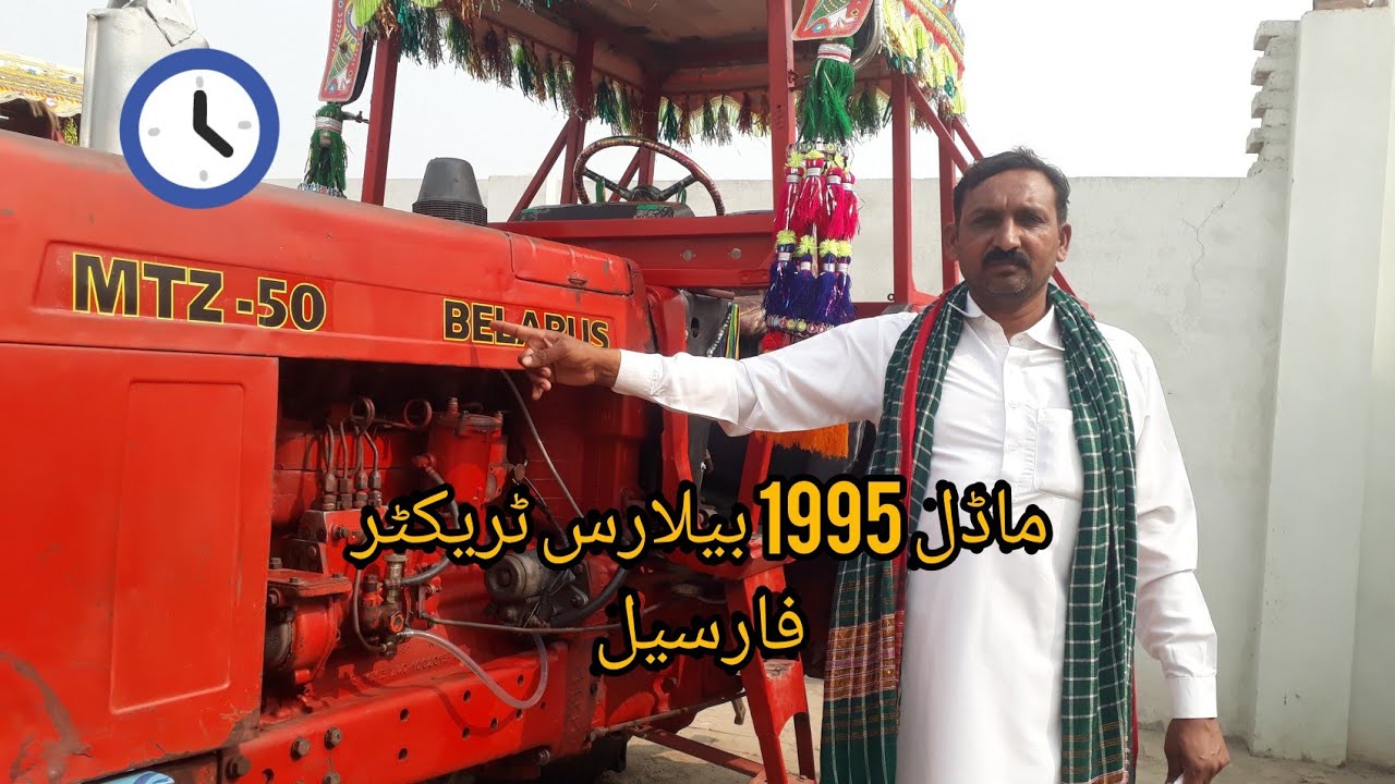 Use mtz 50 belarus tractor modle 95 for sale in pakistan tractor showroom haveli lakha dist okara