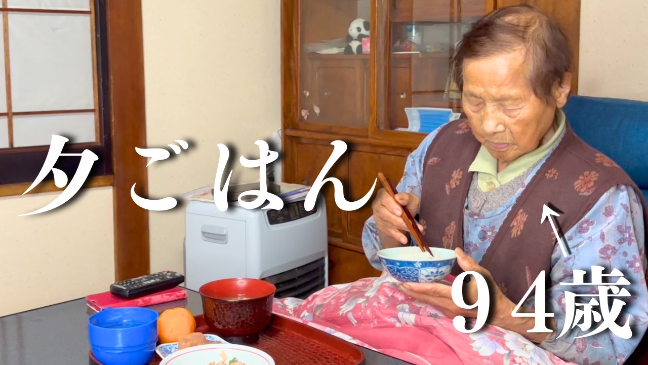 【94歳田舎暮らし】おばあちゃんの夕食づくり｜オクラとツナ和え｜たらこごはん