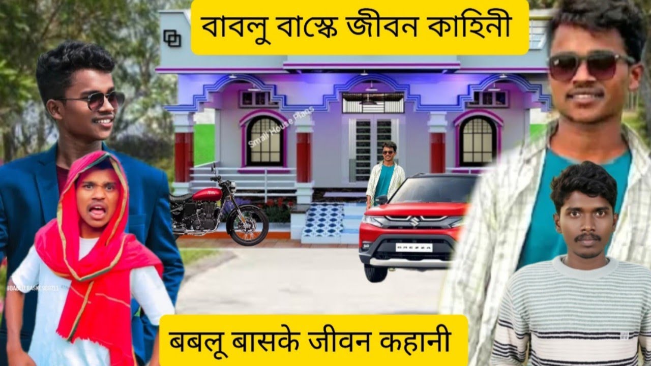 Real story  বাবলু বাস্কে জীবন কাহিনী।rabi besra #Bablu Baska#Santali video 2026