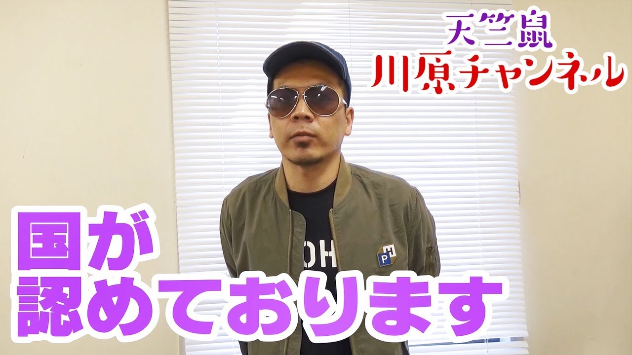 噂のゲームを体験しよう【天竺鼠 川原 究極シリーズ】