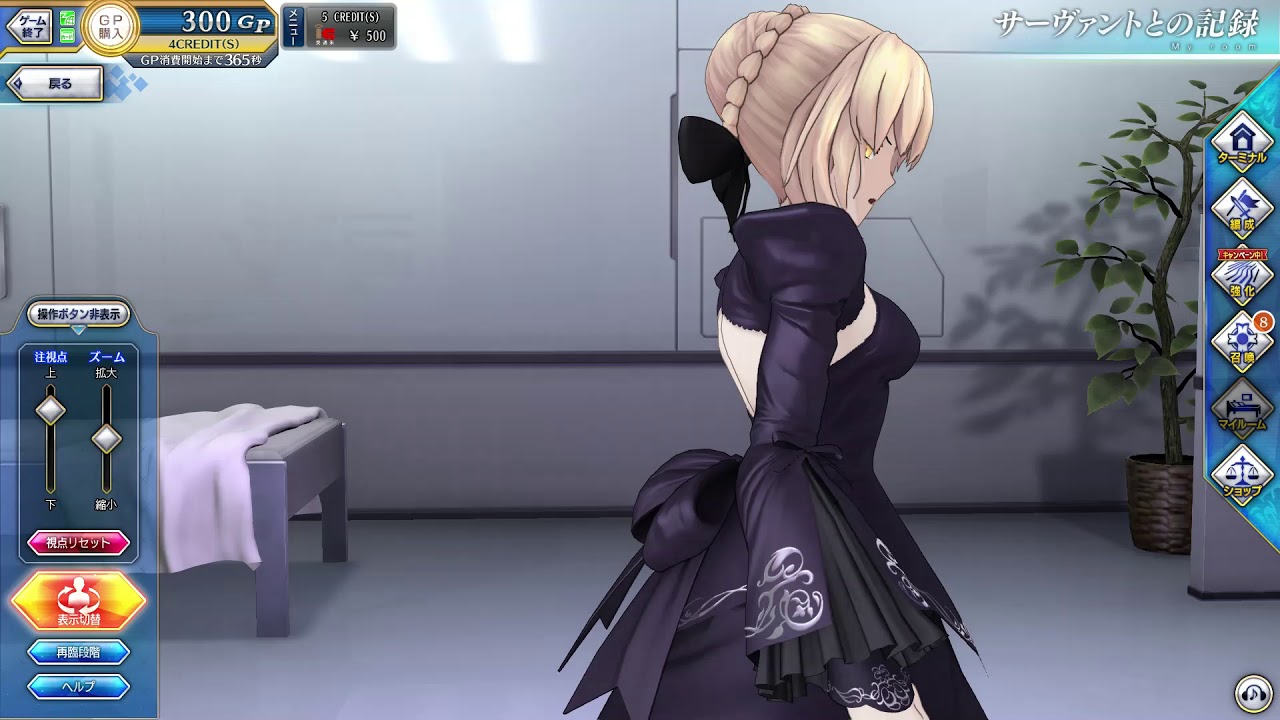 【FGOアーケード】マイルームセイバーオルタ絆1～5＋絆10ボイス