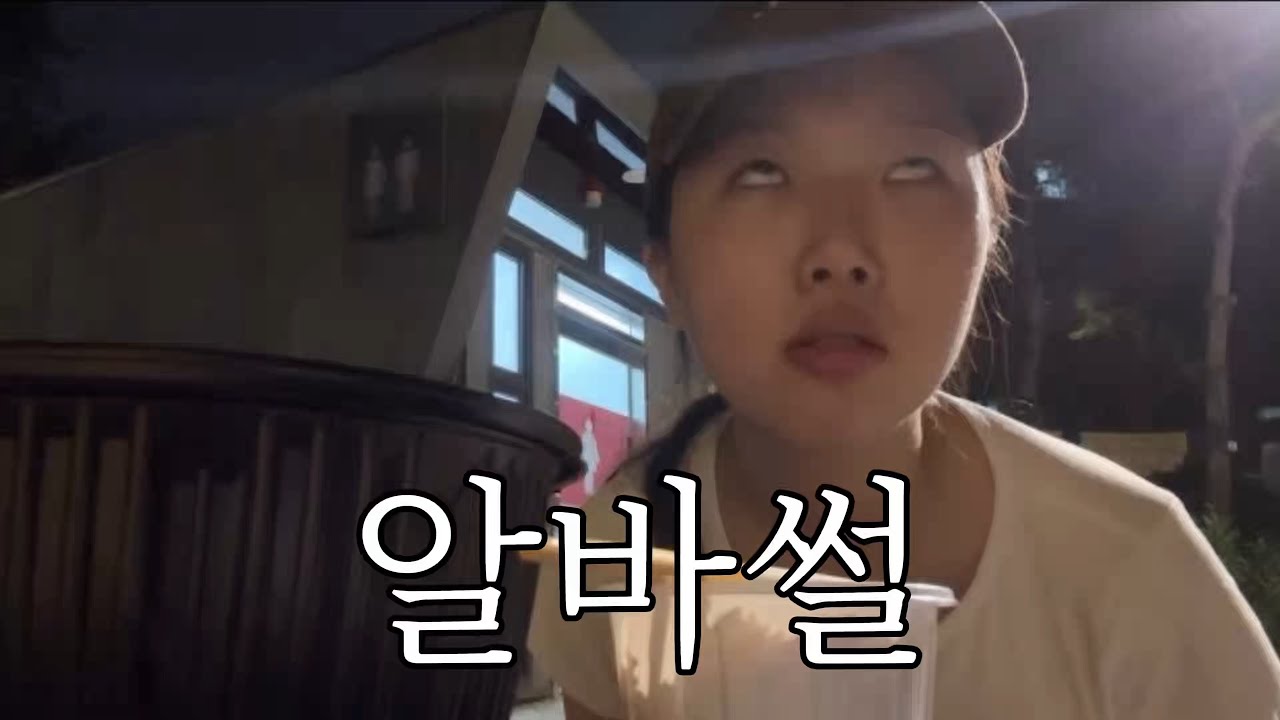 레전드 무당 동료 알바썰 풀면서 먹는 마라탕