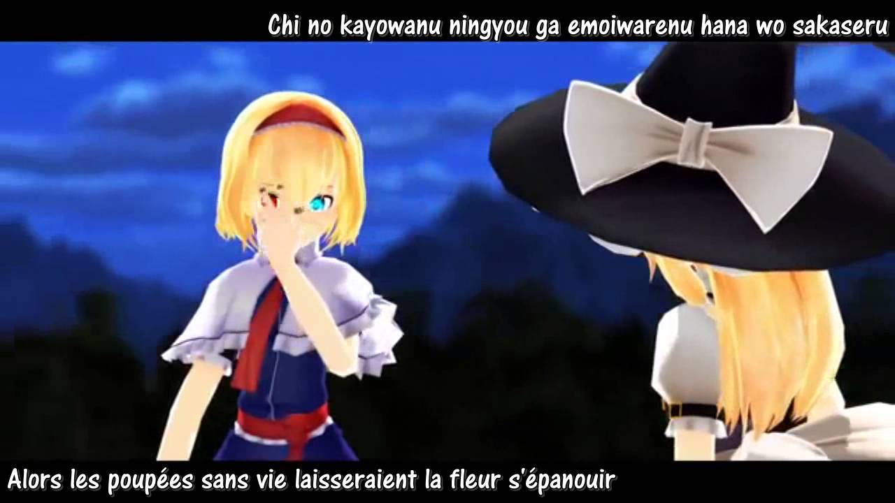 ☯ Touhou FR | MMD | Fate of ALICE ~ Mechanical Doll – SOUND HOLIC | VOSTFR ☯
