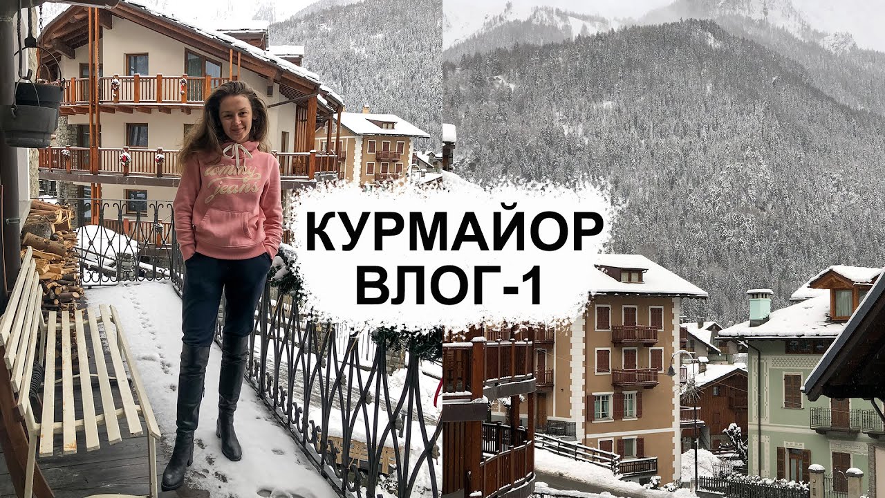 РУМТУР ПО ОТЕЛЮ В КУРМАЙОР. ПРОГУЛКА ПО ГОРОДУ (где отдыхают миллионеры)