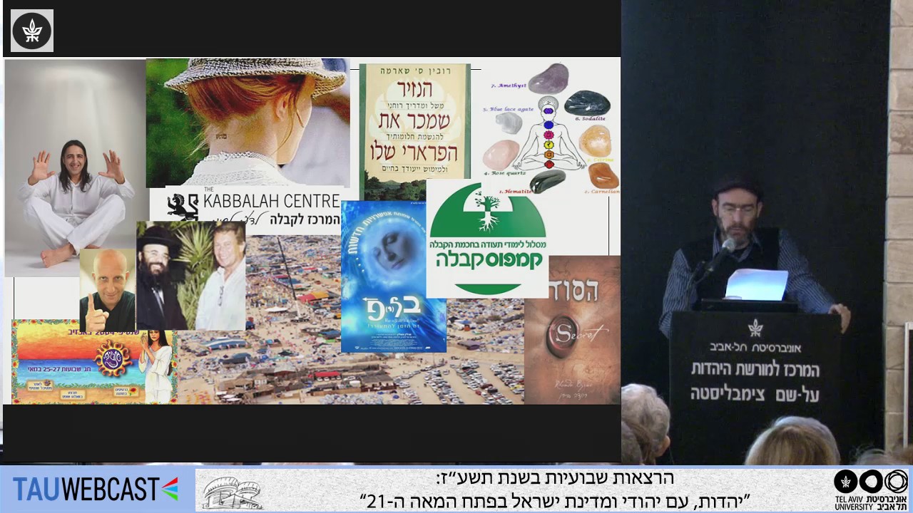 הרצאתו של תומר פרסיקו