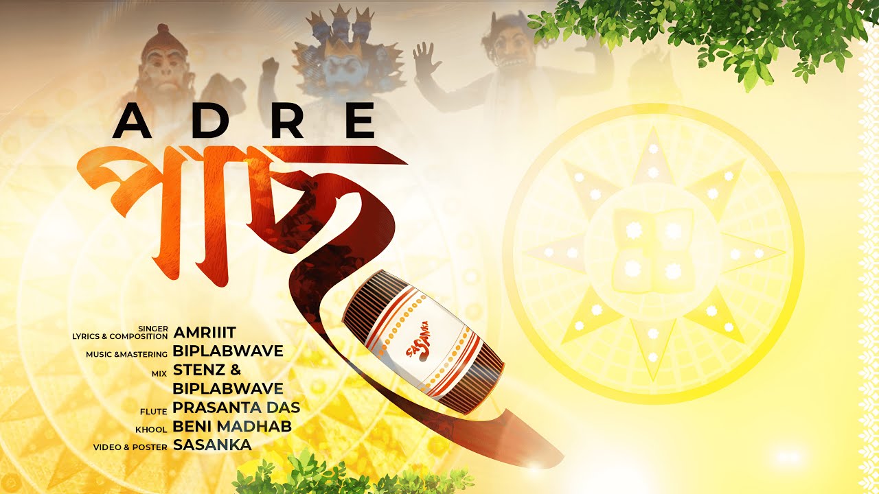 ADRE পাছ | BIPLABWAVE |  AMRIIIT | NEW ASSAMESE SONG 2026