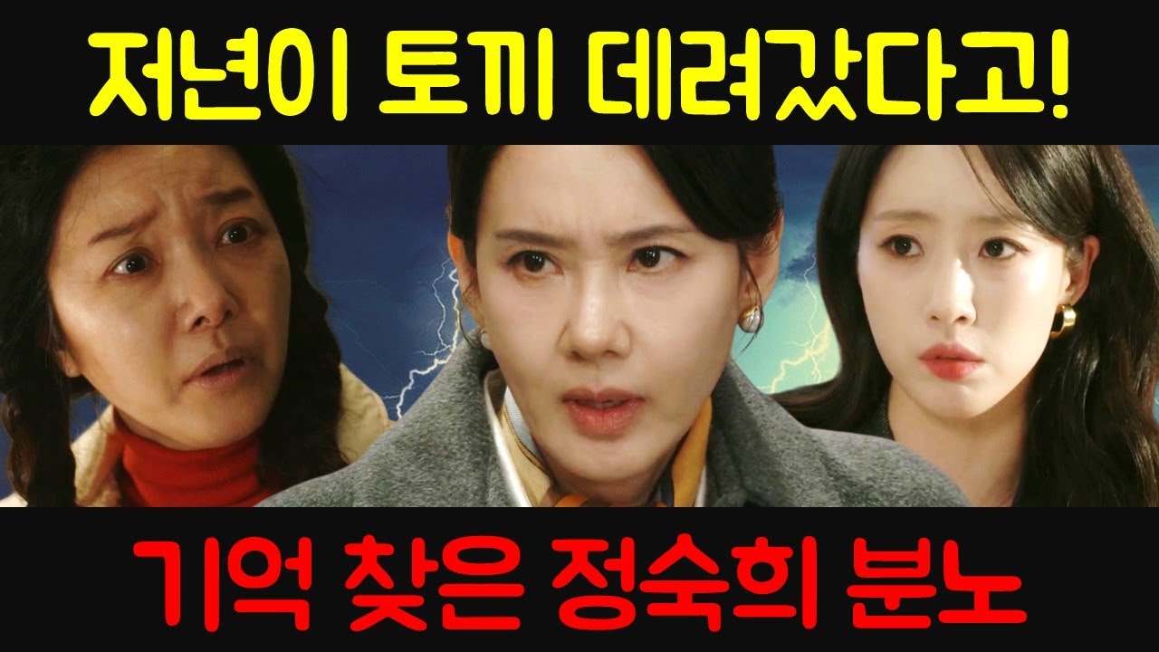 첫 번째 남자 🔥 토끼 데려갔어 저여자 🔥 첫 번째 남자 드라마팬픽 리뷰 예고 예상 스토리