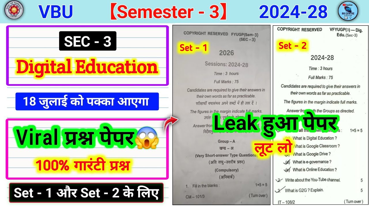 SEC 3 Digital Education Semester 3 Question Paper 🔥 | SEC Digital Education Semester 3 Important ...
