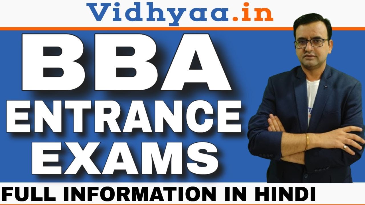 BBA ENTRANCE EXAM IN INDIA 2025 | ENTRANCE EXAM FOR BBA | BBA EXAM DETAILS IN HINDI