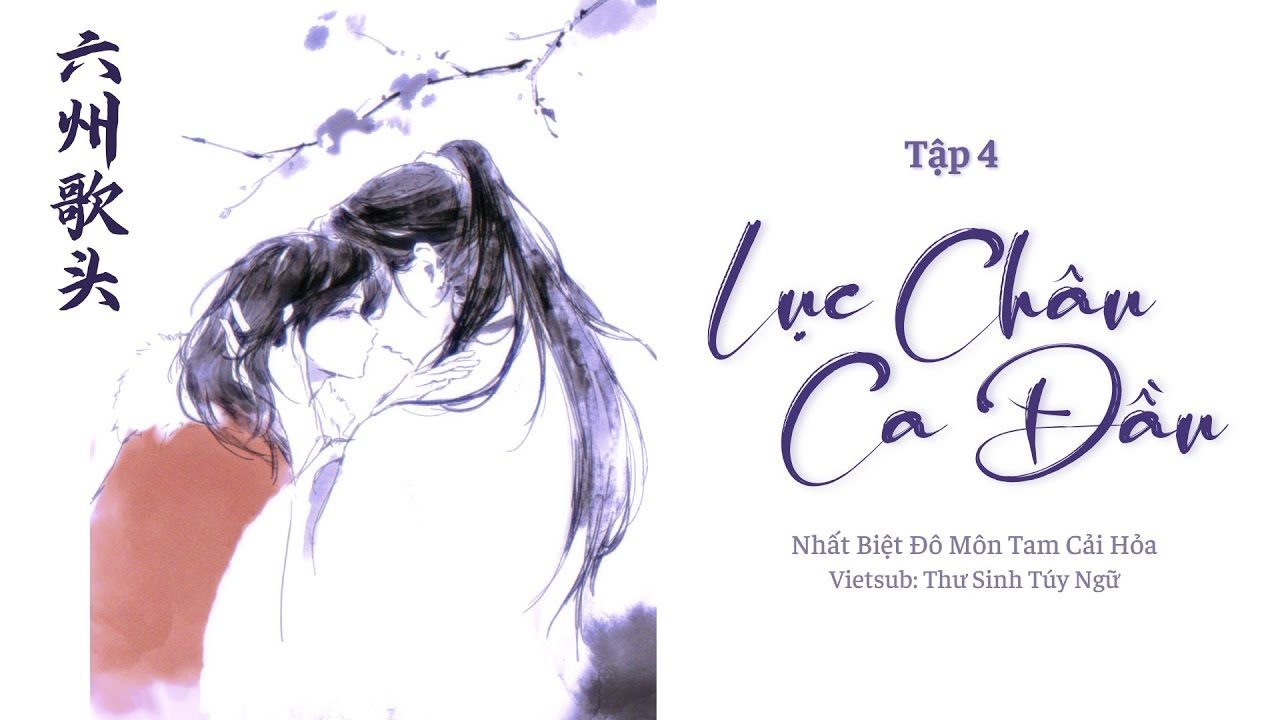 Vietsub | Lục Châu Ca Đầu ✧ Tập 4 • Cận hương tình khiếp