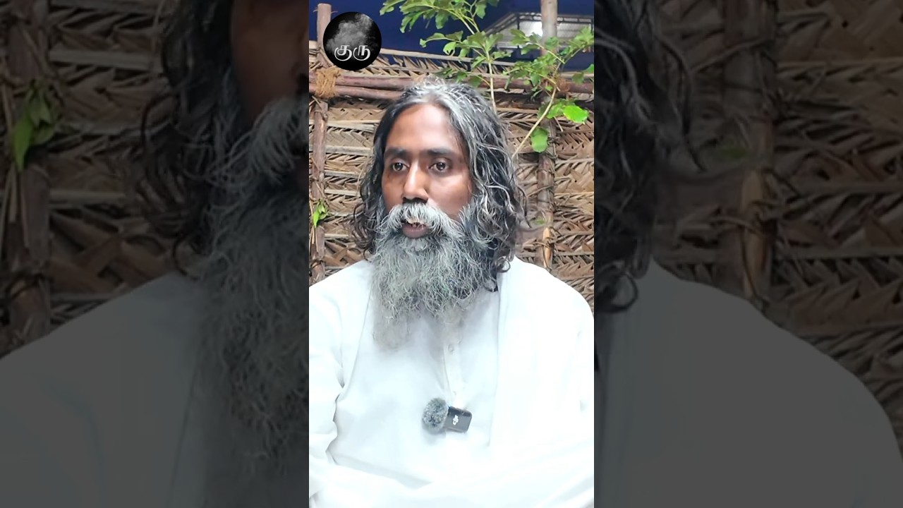 உள்ள சுத்தமாகணும்! | குரு | Guru