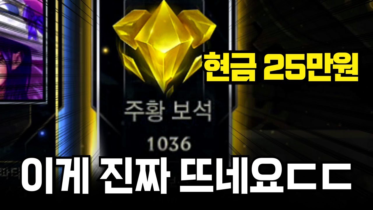 와일드리프트 1년 2개월치 상자깡 및 열쇠깡