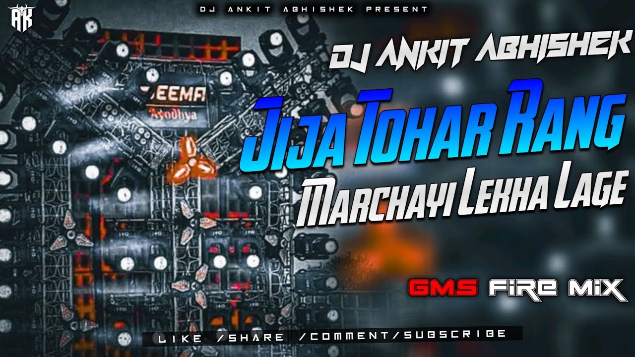 Jija Tohar Rang Marchayi Lekha Lage√ Holi Gms Song √ DJ ANKIT ABHISHEK √ Bhojpuri Ritesh Pandey √ ✨✨